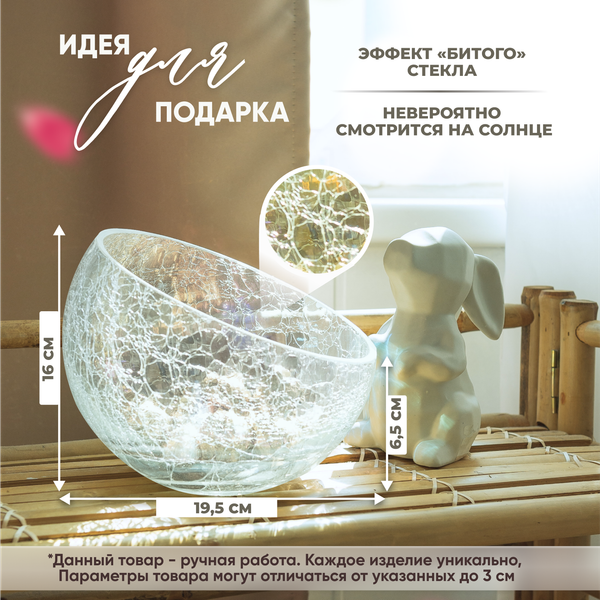 Изображение товара Ваза Solmax&Home Анабель EV99837 (прозрачный)