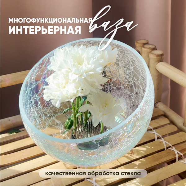 Изображение товара Ваза Solmax&Home Анабель EV99837 (прозрачный)