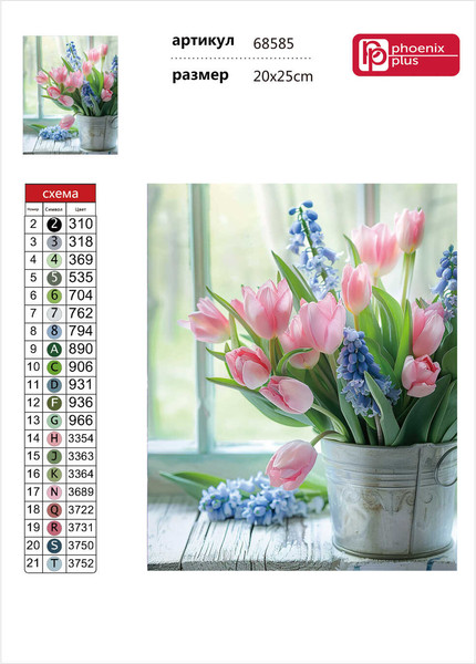 Изображение товара Набор алмазной вышивки Феникс+ Весенний букет / 68585