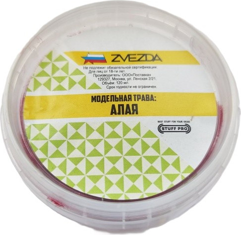 Изображение товара Трава модельная Stuff-Pro Для миниатюр Алая / 1161