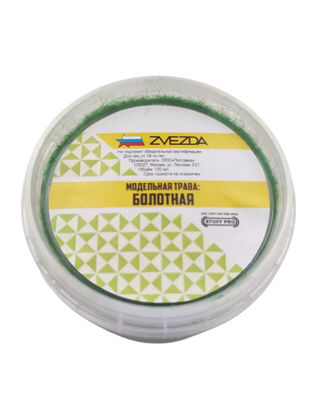 Изображение товара Трава модельная Stuff-Pro Для миниатюр Болотная / 1162