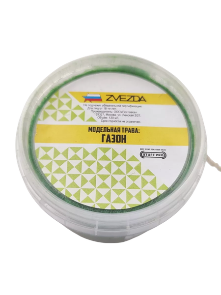 Изображение товара Трава модельная Stuff-Pro Для миниатюр Газон / 1163