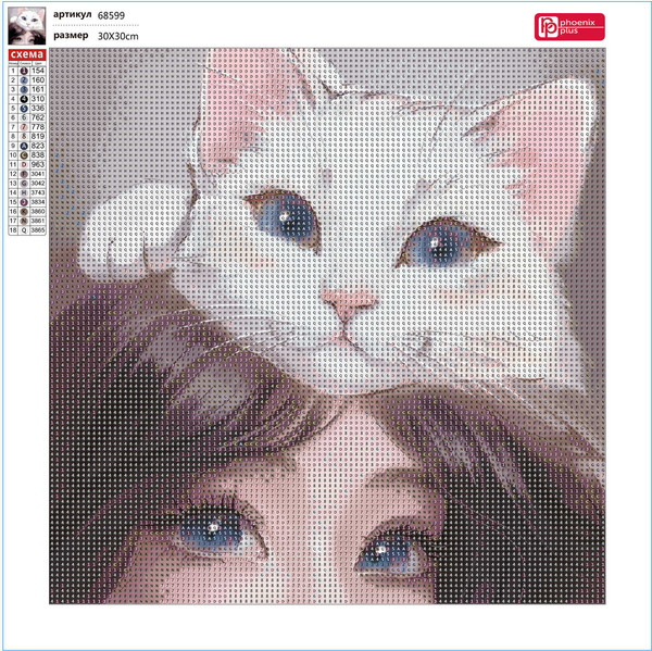 Изображение товара Набор алмазной вышивки Феникс+ Кошачьи нежности / 68599