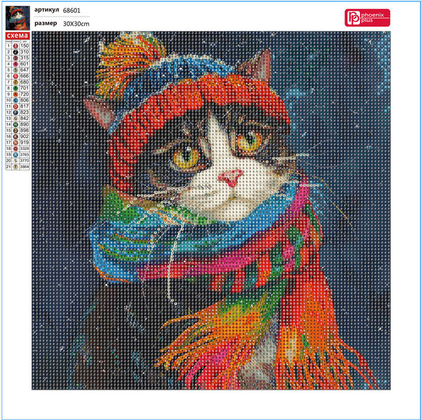 Изображение товара Набор алмазной вышивки Феникс+ Зимний кот / 68601