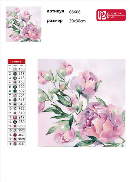 Изображение товара Набор алмазной вышивки Феникс+ Нежные пионы / 68606
