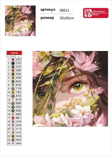 Изображение товара Набор алмазной вышивки Феникс+ Девушка в магнолиях / 68611