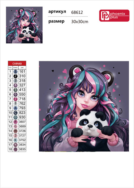 Изображение товара Набор алмазной вышивки Феникс+ Девушка с пандой / 68612
