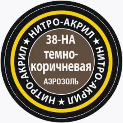 Изображение товара Краска для моделей Звезда 38-НА (темно-коричневый)
