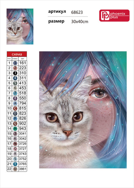 Изображение товара Набор алмазной вышивки Феникс+ Зеркало души / 68623