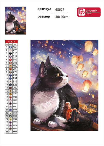 Изображение товара Набор алмазной вышивки Феникс+ Кот с фонариками / 68627