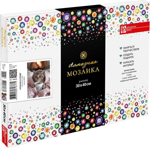 Изображение товара Набор алмазной вышивки Феникс+ Котенок в пледе / 68635