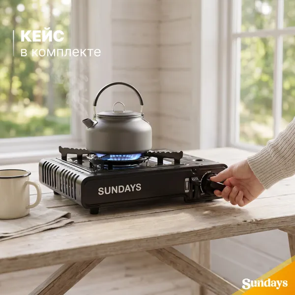 Изображение товара Плита туристическая Sundays ZD6800(CE)-D (черный)