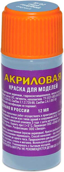 Изображение товара Краска для моделей Звезда 02-АКР (серо-голубой)