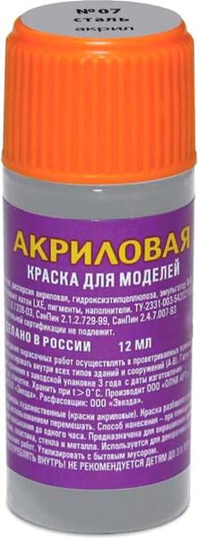 Изображение товара Краска для моделей Звезда 07-АКР (металлик сталь)