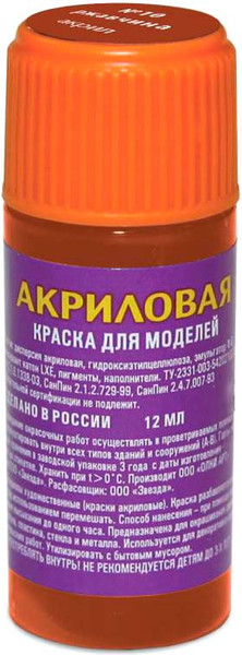 Изображение товара Краска для моделей Звезда 10-АКР (металлик ржавчина)