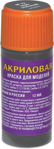 Изображение товара Краска для моделей Звезда 22-АКР (серо-зеленый)