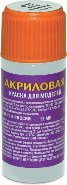 Изображение товара Краска для моделей Звезда 23-АКР (голубая авиационная)