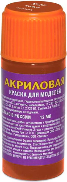 Изображение товара Краска для моделей Звезда 27-АКР (кожаный)
