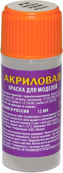 Изображение товара Краска для моделей Звезда 30-АКР (светло-серый)