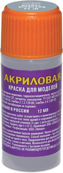 Изображение товара Краска для моделей Звезда 32-АКР (базовый серый)