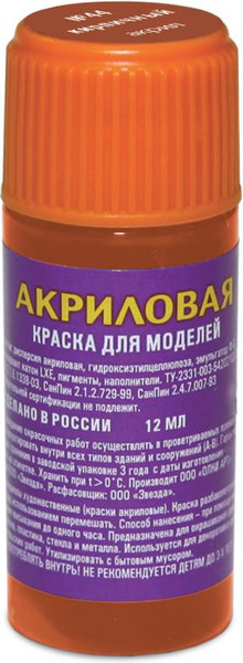 Изображение товара Краска для моделей Звезда 44-АКР (кирпичный)