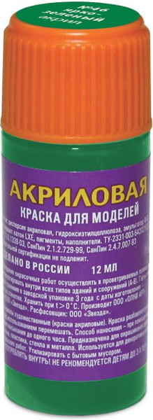 Изображение товара Краска для моделей Звезда 46-АКР (ярко-зеленый)