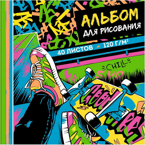 Изображение товара Альбом для рисования Феникс+ Кедотема / 64791