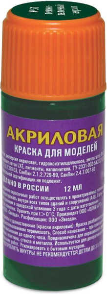 Изображение товара Краска для моделей Звезда 51-АКР (темно-зеленый)