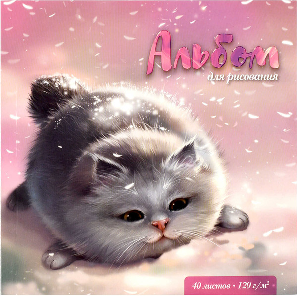 Изображение товара Альбом для рисования Феникс+ Пухлые коты / 66645