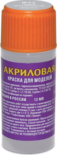 Изображение товара Краска для моделей Звезда 54-АКР (металлик серый авиационный)
