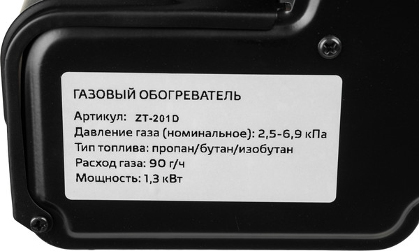 Изображение товара Обогреватель газовый для палатки Sundays ZT-201-D (черный)