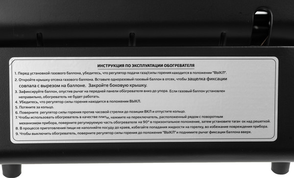 Изображение товара Обогреватель газовый для палатки Sundays ZT-201-D (черный)