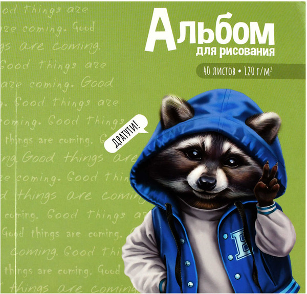 Изображение товара Альбом для рисования Феникс+ Милый Енот / 66652