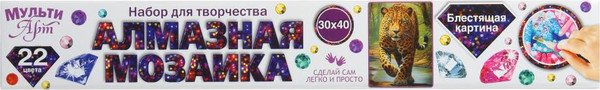 Изображение товара Набор алмазной вышивки MultiArt Леопард / AMR30X40-117397
