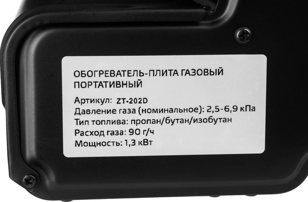 Изображение товара Обогреватель газовый для палатки Sundays ZT-202-D (черный)