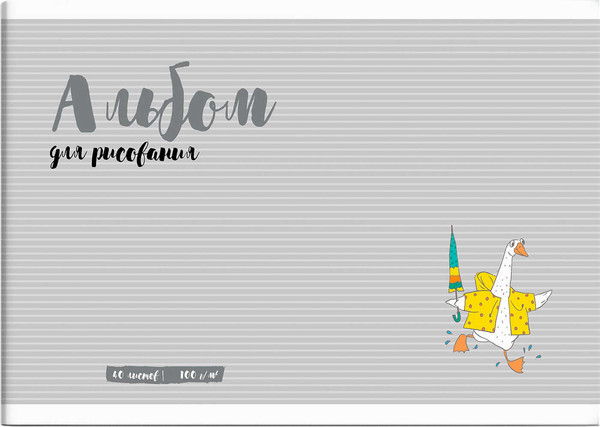 Изображение товара Альбом для рисования Феникс+ Веселый гусь / 66748