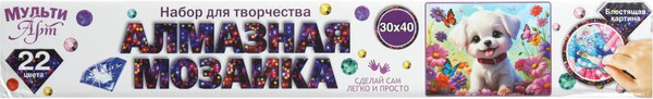 Изображение товара Набор алмазной вышивки MultiArt Маленький друг / AM30X40-122130