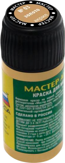 Изображение товара Краска для моделей Звезда 03-МАКР (металлик золото)