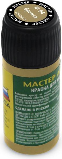Изображение товара Краска для моделей Звезда 04-МАКР (металлик бронза)