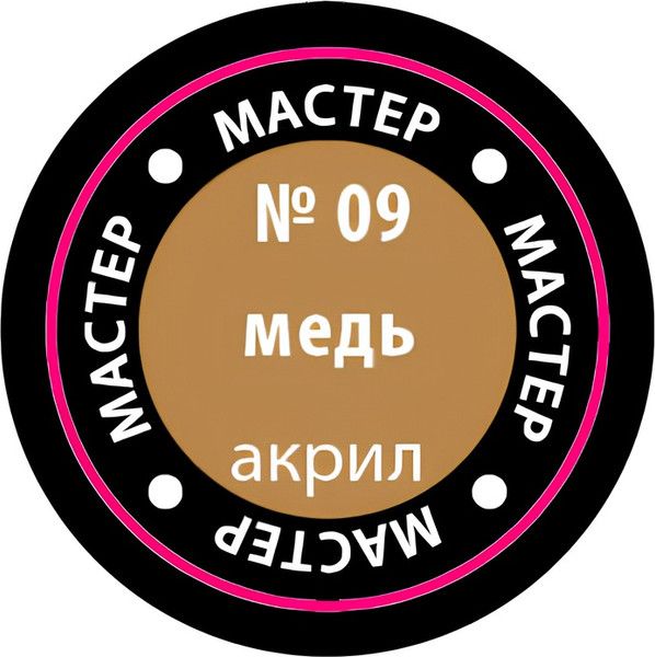 Изображение товара Краска для моделей Звезда 09-МАКР (металлик медь)