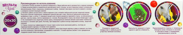 Изображение товара Набор алмазной вышивки MultiArt Лошади / AMR20X30-117419