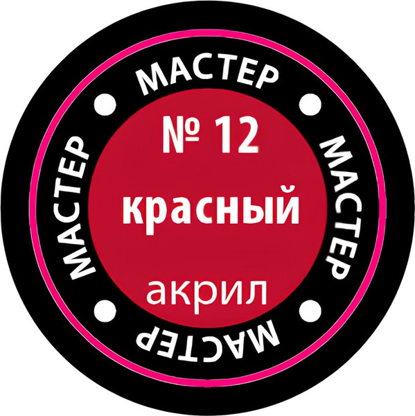 Изображение товара Краска для моделей Звезда 12-МАКР (алый красный)