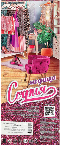 Изображение товара Кукла Карапуз София / 66001-BF61-S-BB