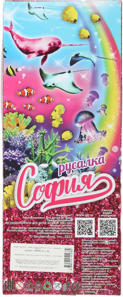 Изображение товара Кукла с аксессуарами Карапуз София / 66001M-11-S-BB