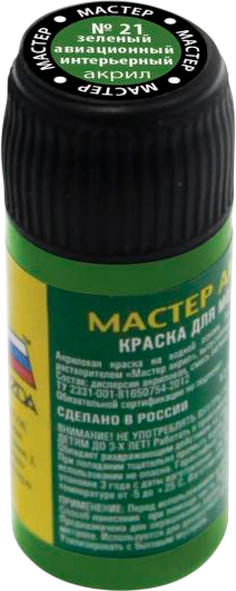 Изображение товара Краска для моделей Звезда 21-МАКР (зеленый авиа-интерьер)