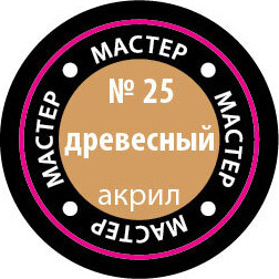 Изображение товара Краска для моделей Звезда 25-МАКР (древесный)