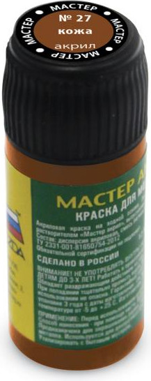 Изображение товара Краска для моделей Звезда 27-МАКР (кожаный)