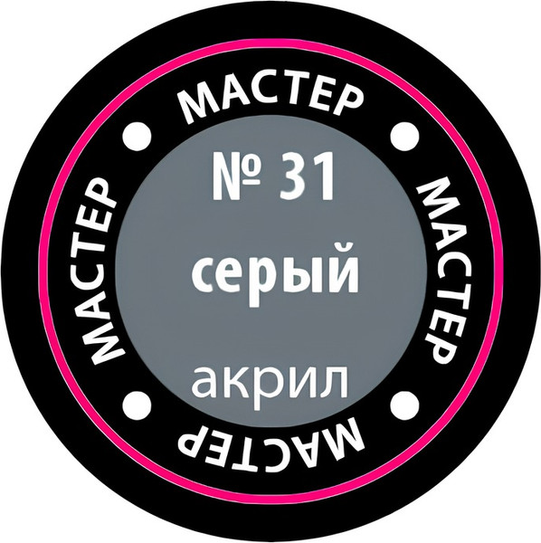 Изображение товара Краска для моделей Звезда 31-МАКР (серый)