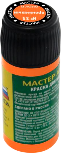 Изображение товара Краска для моделей Звезда 33-МАКР (оранжевый)