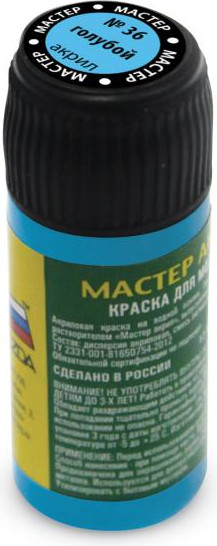 Изображение товара Краска для моделей Звезда 36-МАКР (голубой)